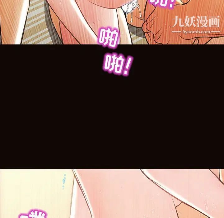 網紅吳妍智第51話