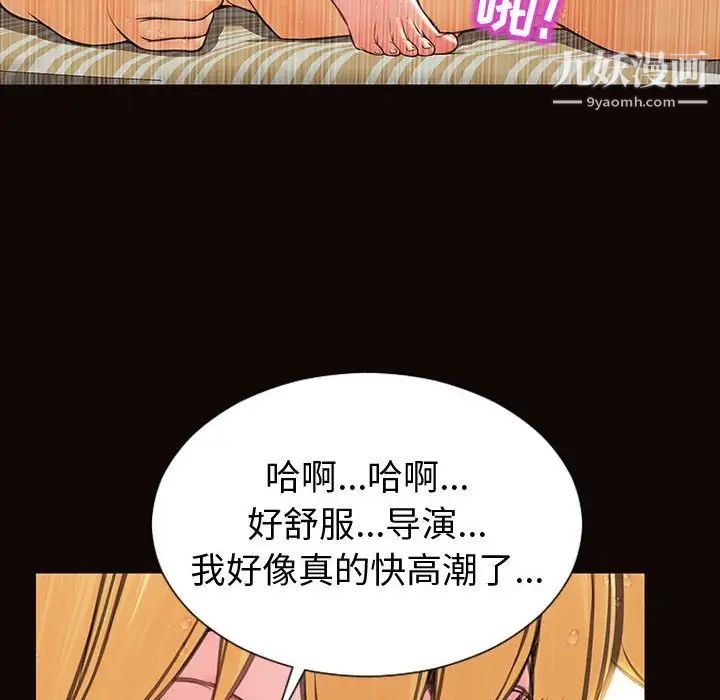 网红吴妍智第51话