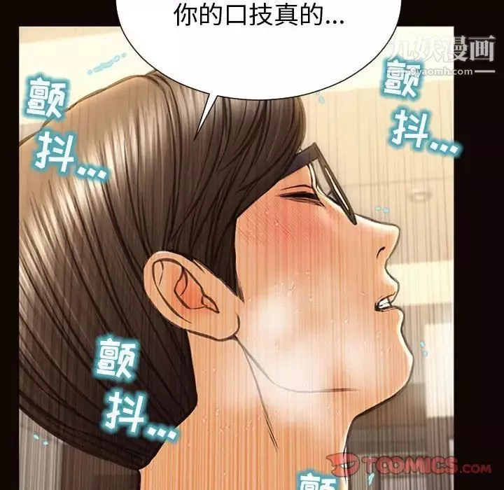 網紅吳妍智第51話