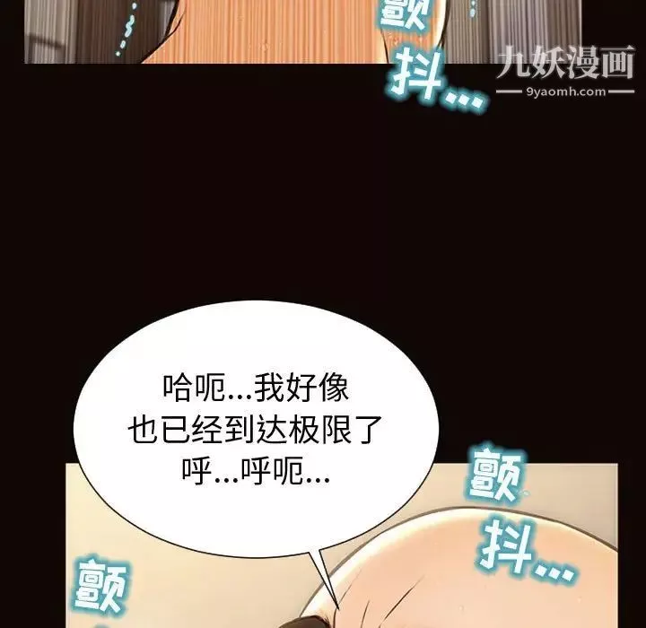 網紅吳妍智第51話