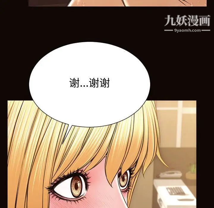 网红吴妍智第51话