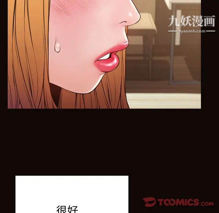 网红吴妍智第51话