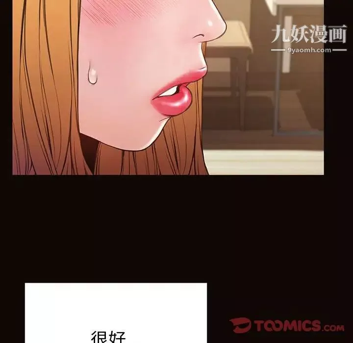 網紅吳妍智第51話