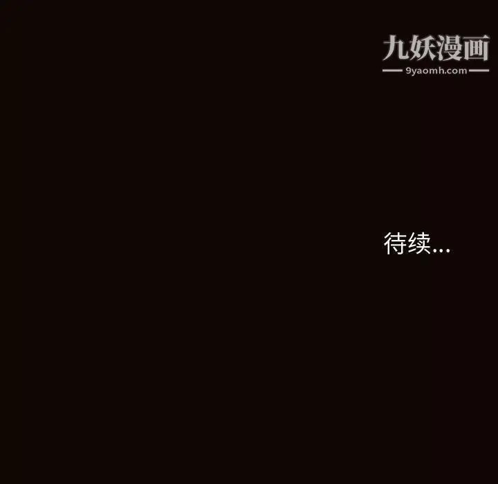 網紅吳妍智第51話