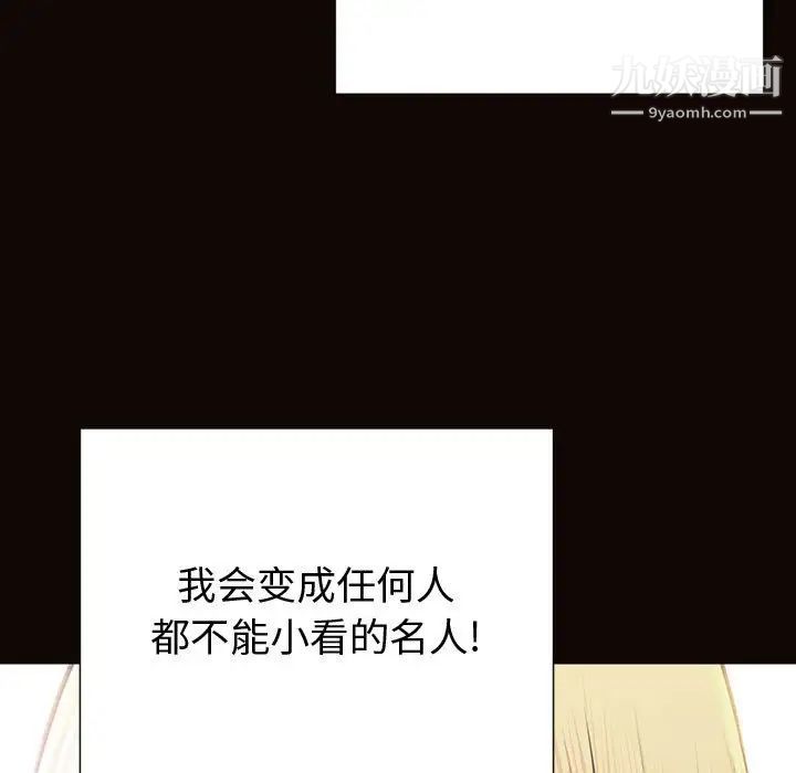 網紅吳妍智第52話