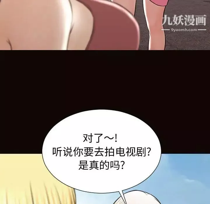 網紅吳妍智第52話