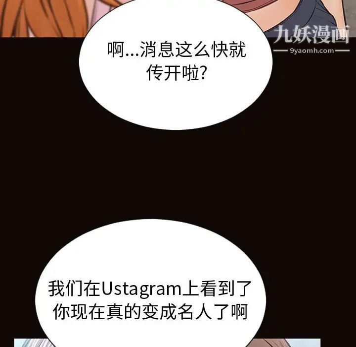 网红吴妍智第52话