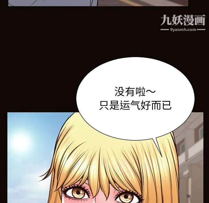 網紅吳妍智第52話