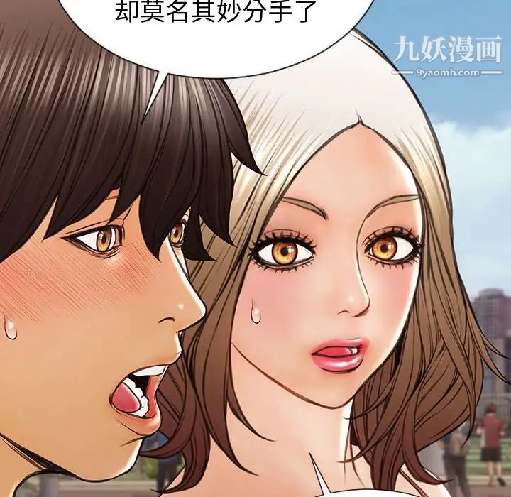 网红吴妍智第52话
