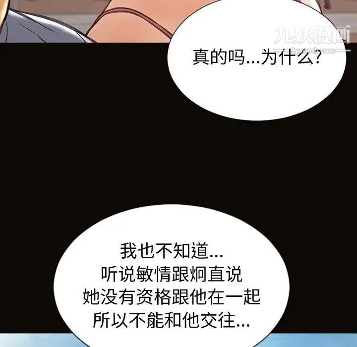 网红吴妍智第52话