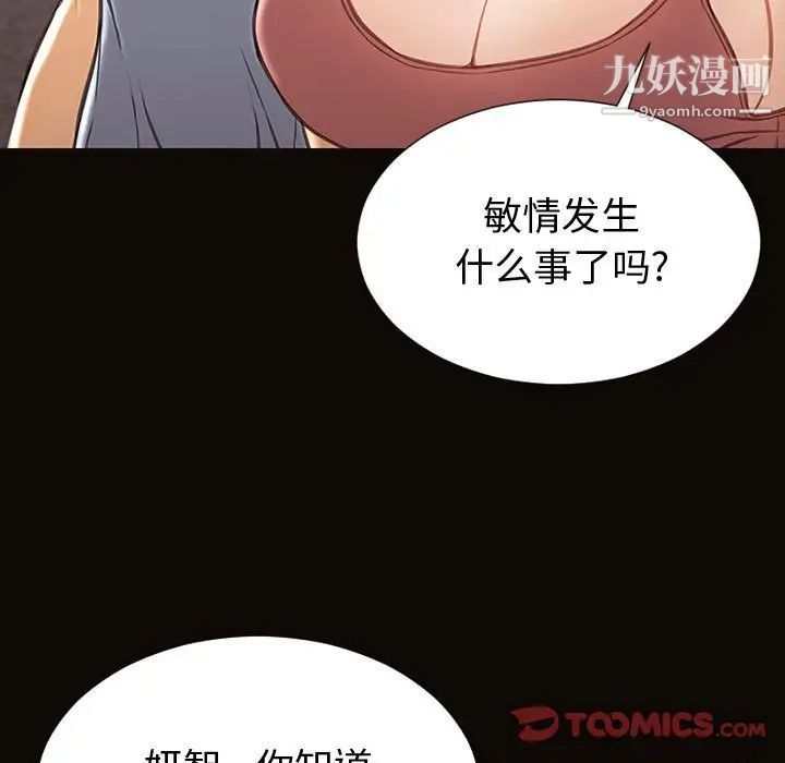 網紅吳妍智第52話