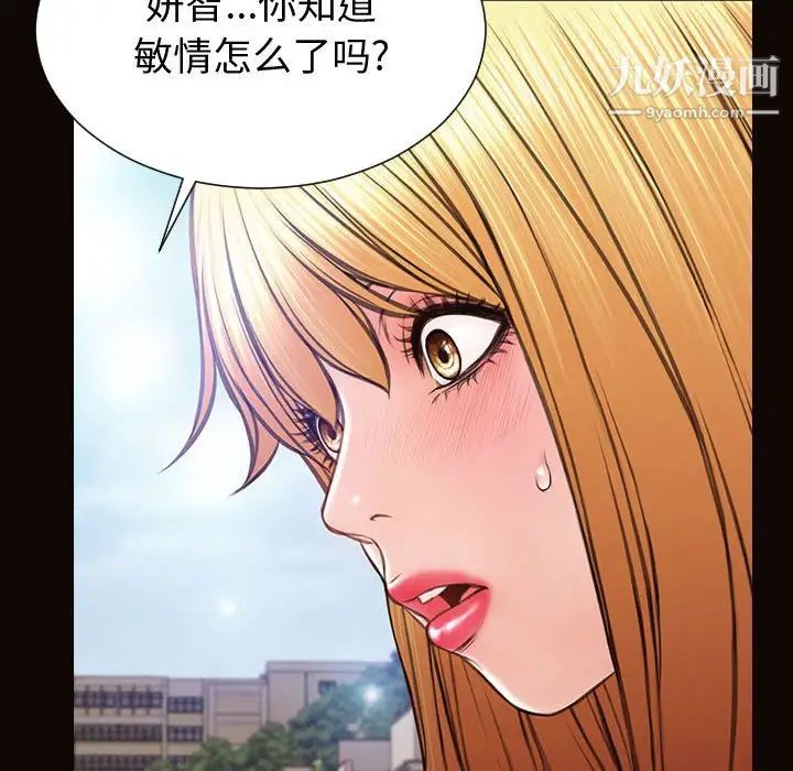 網紅吳妍智第52話