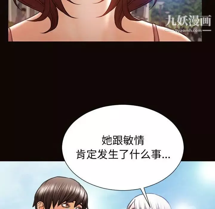 網紅吳妍智第52話