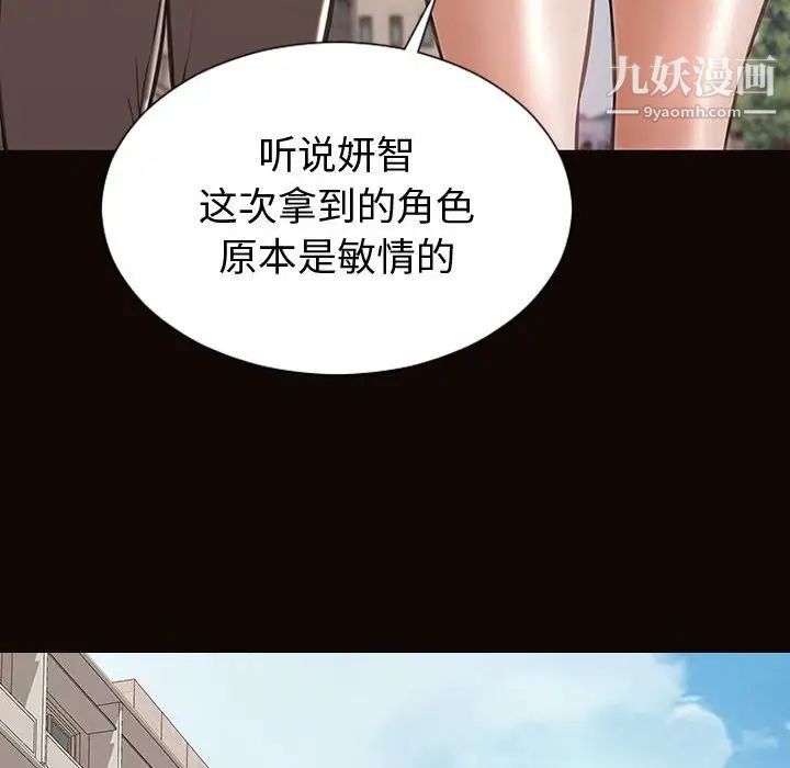 網紅吳妍智第52話