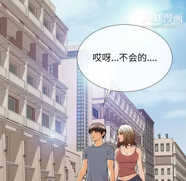 網紅吳妍智第52話