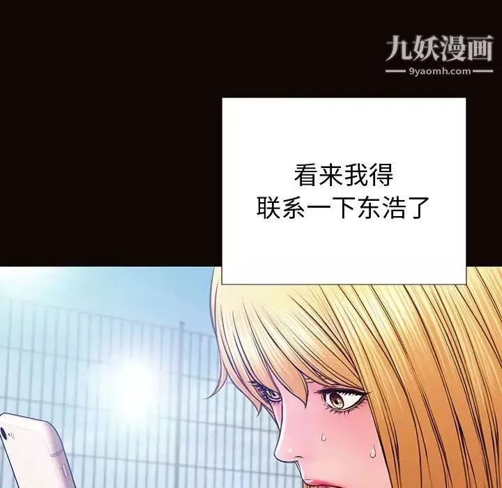 網紅吳妍智第52話