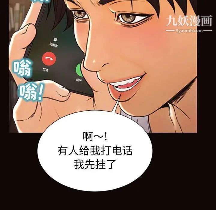 网红吴妍智第52话