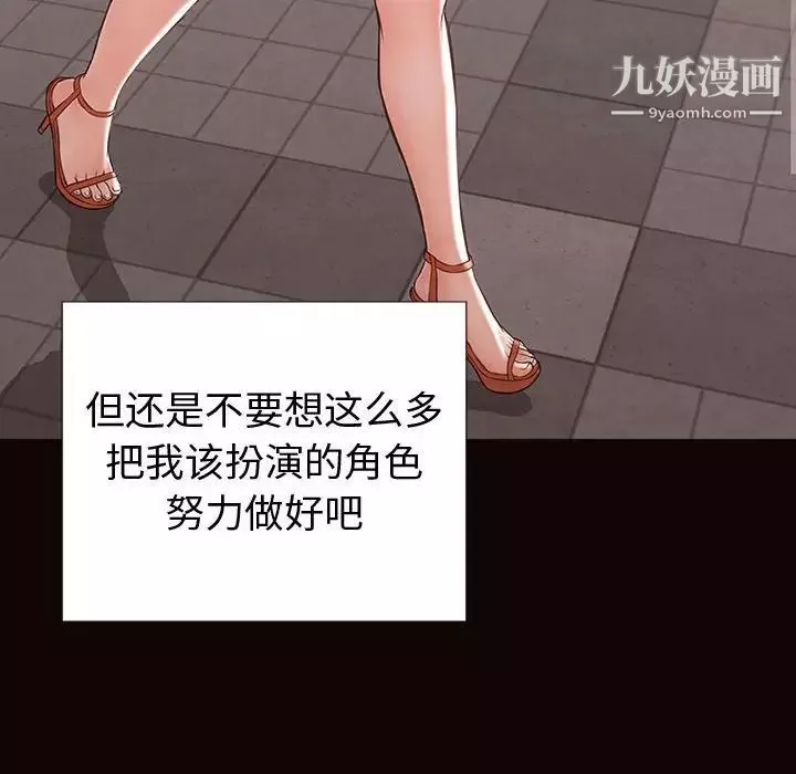 網紅吳妍智第52話