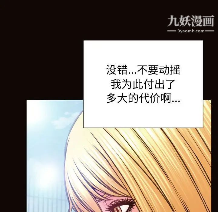 網紅吳妍智第52話