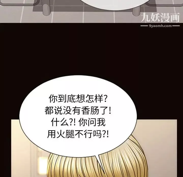 網紅吳妍智第52話