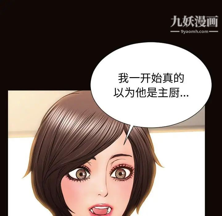 网红吴妍智第52话