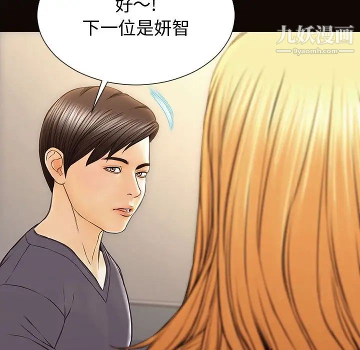 网红吴妍智第52话
