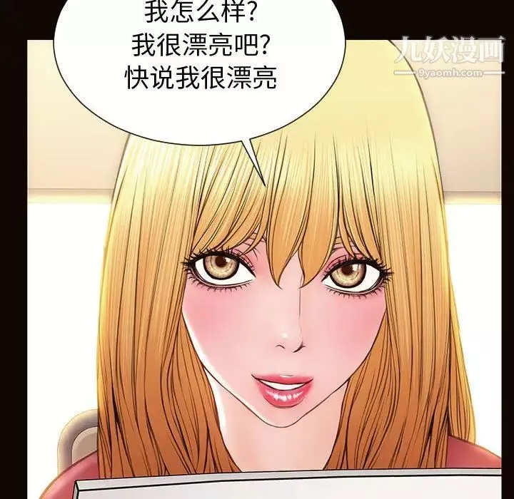 網紅吳妍智第52話