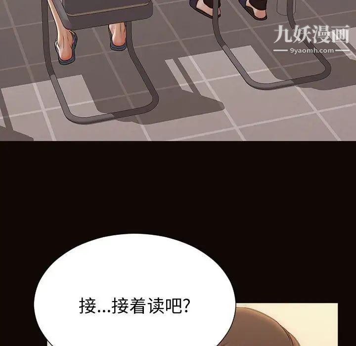 网红吴妍智第52话