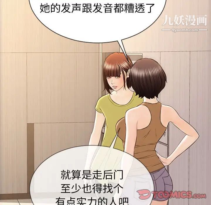 网红吴妍智第52话