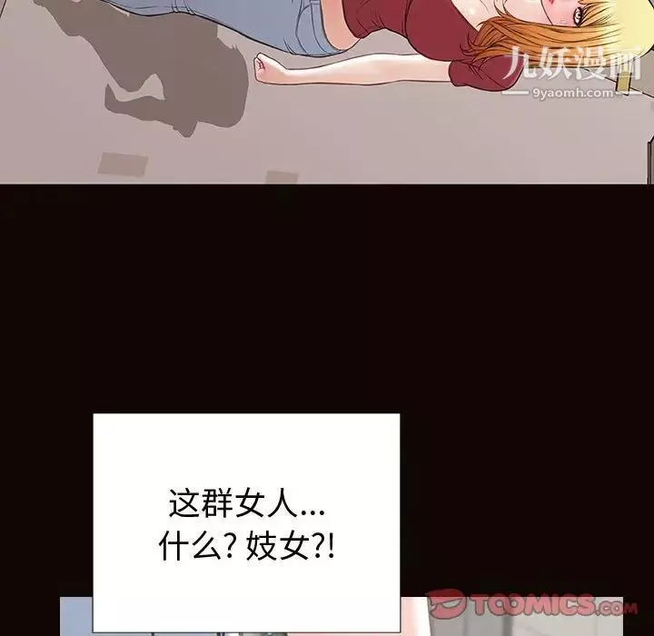 網紅吳妍智第52話