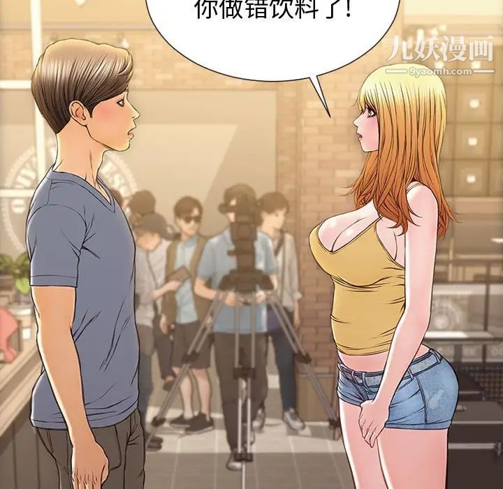 网红吴妍智第52话