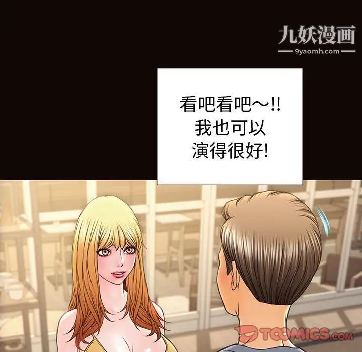 网红吴妍智第52话