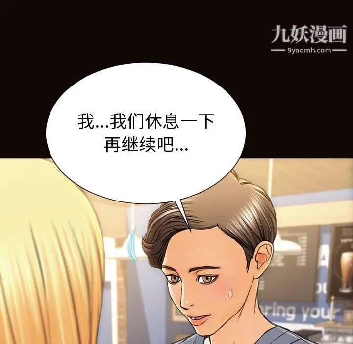 网红吴妍智第52话