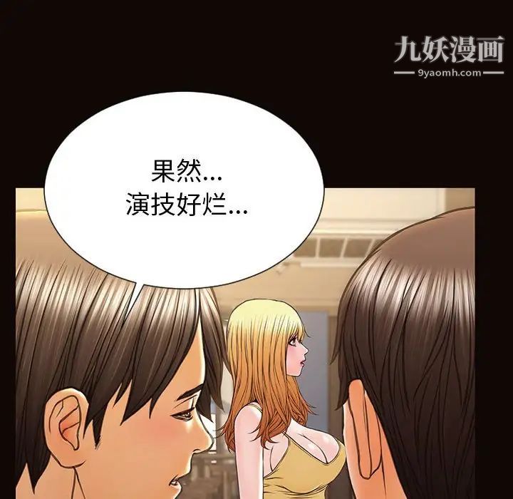 网红吴妍智第52话