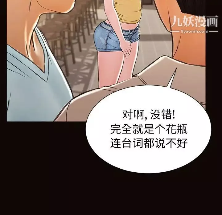 網紅吳妍智第52話