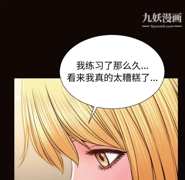 網紅吳妍智第52話
