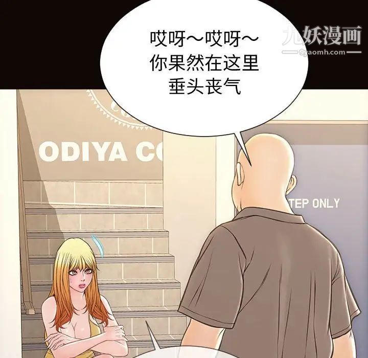 网红吴妍智第52话