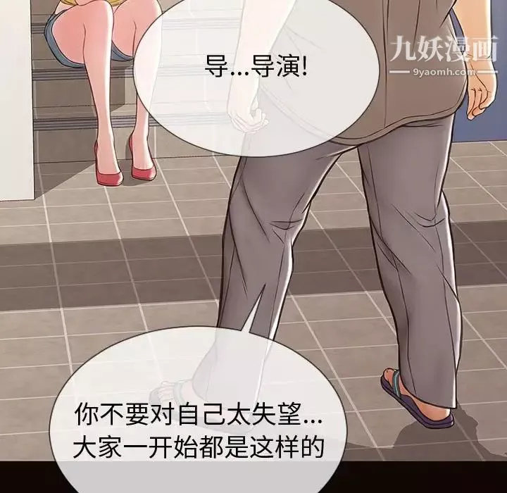網紅吳妍智第52話
