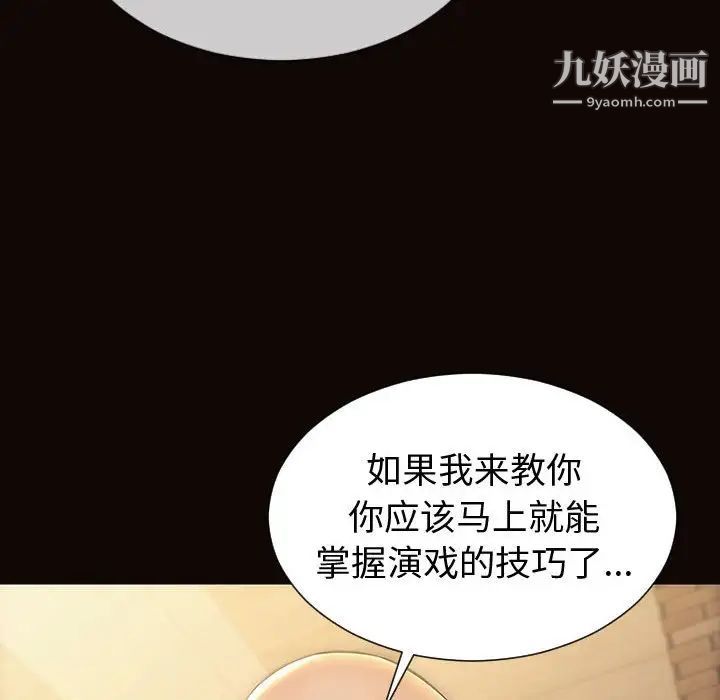 网红吴妍智第52话