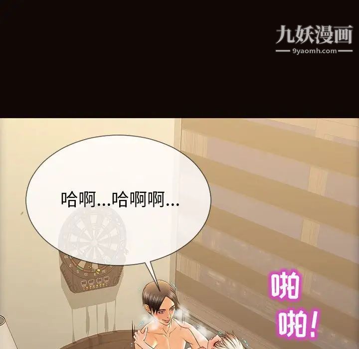 網紅吳妍智第52話