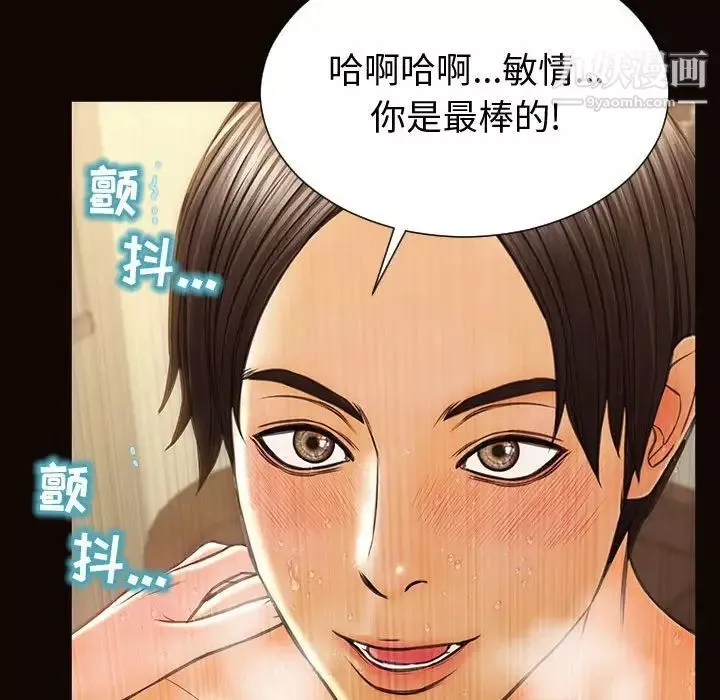 網紅吳妍智第52話