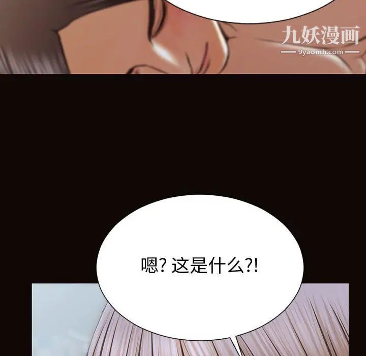 网红吴妍智第52话