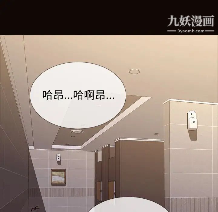 網紅吳妍智第53話