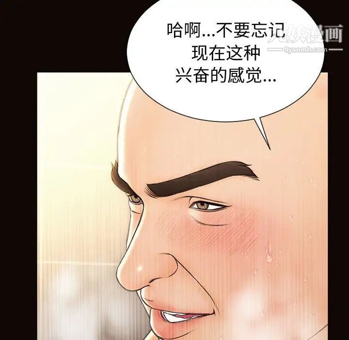 網紅吳妍智第53話