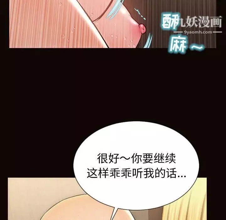 網紅吳妍智第53話