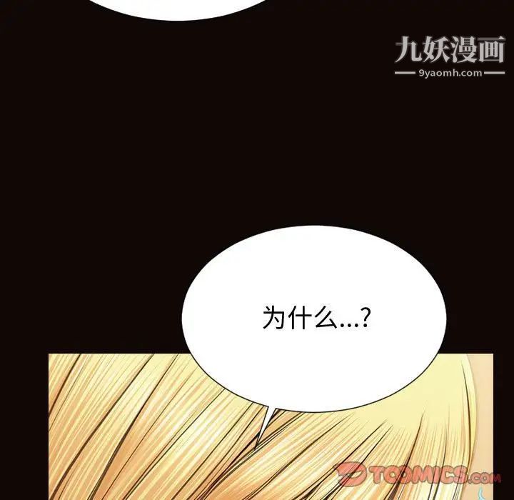 網紅吳妍智第53話