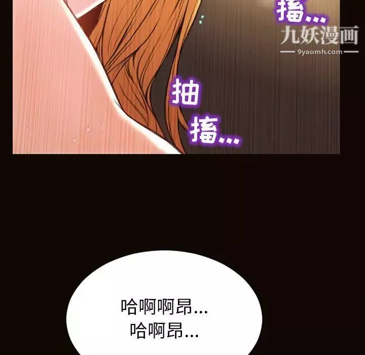 網紅吳妍智第53話