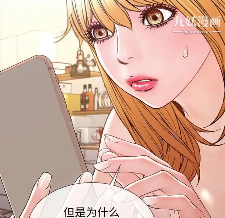 网红吴妍智第53话