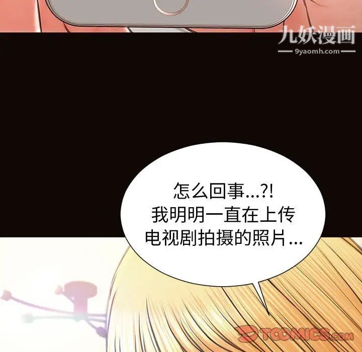 网红吴妍智第53话