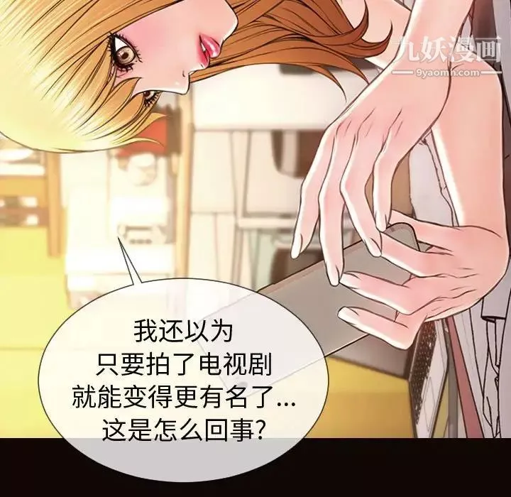 網紅吳妍智第53話